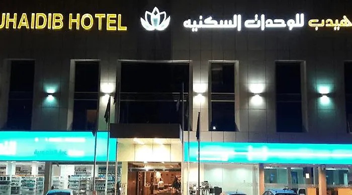 Al Muhaidb Sulaimanya Askary Hospital~